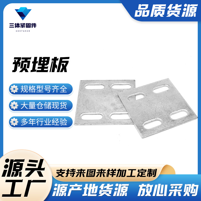 高碑店三体金属制品